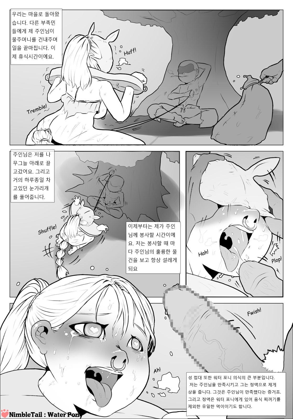 Water Pony page 8 full