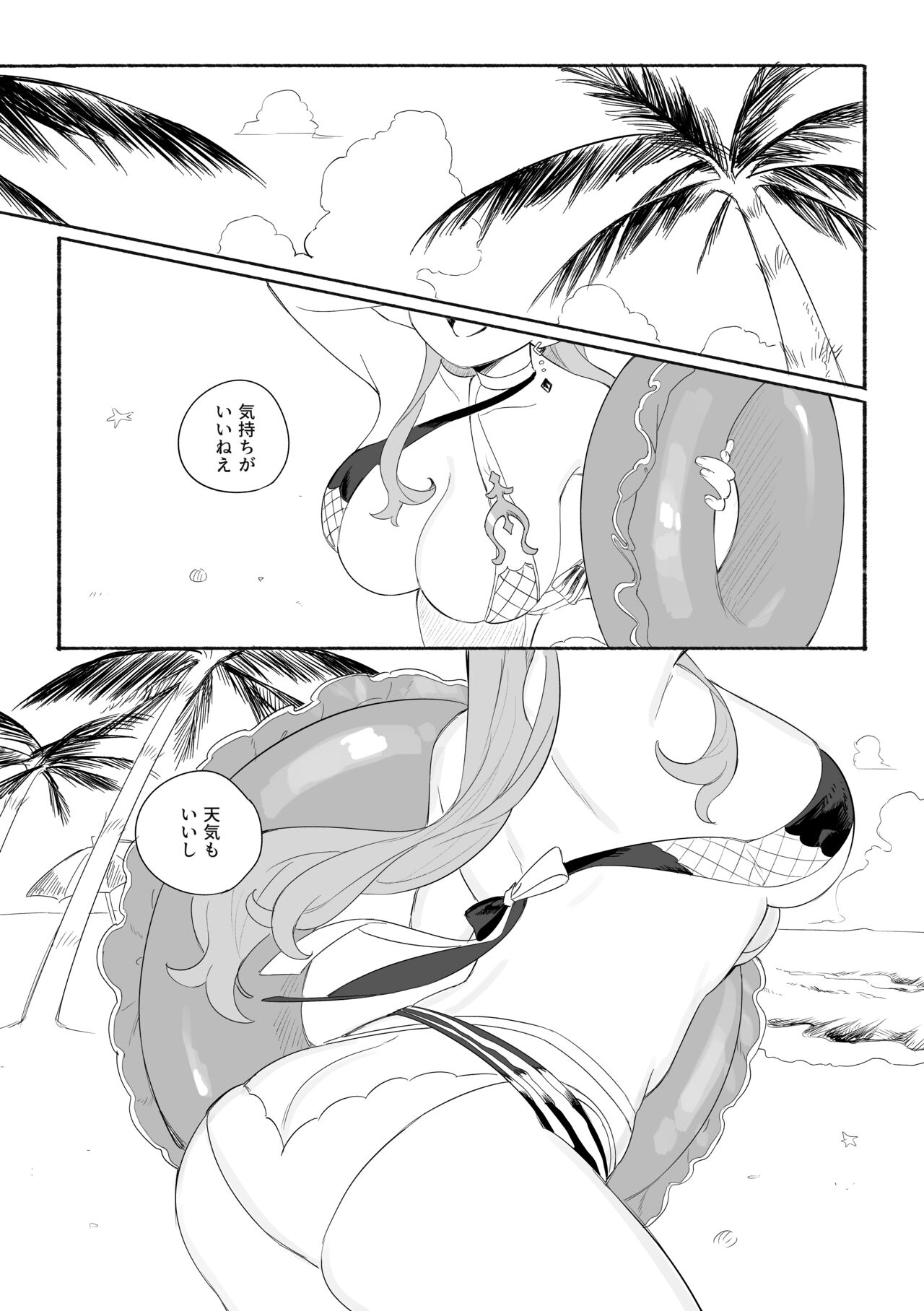 Summer Time page 2 full
