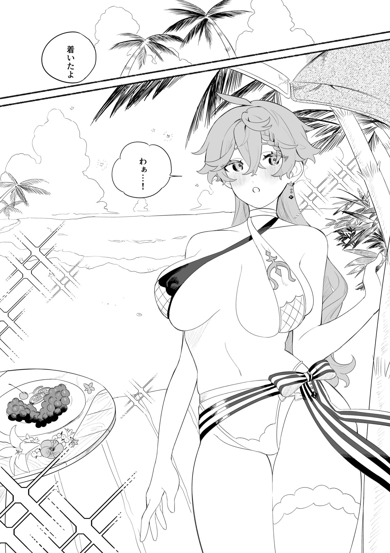 Summer Time page 7 full