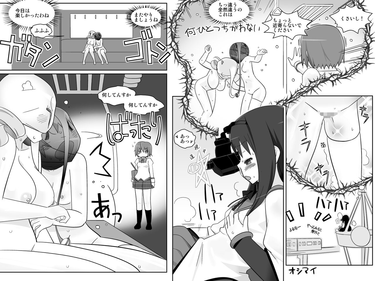 Futari Issyo Nara Zenra ni Pansutomasuku Iccyo de Machi ni Derareru Gurai Mou Nanimo Kowakunai Hon page 10 full