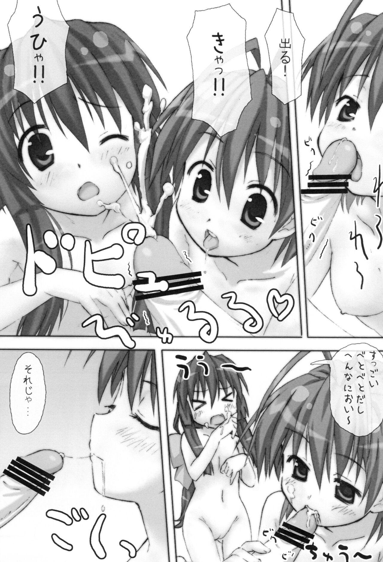 Seestern page 8 full