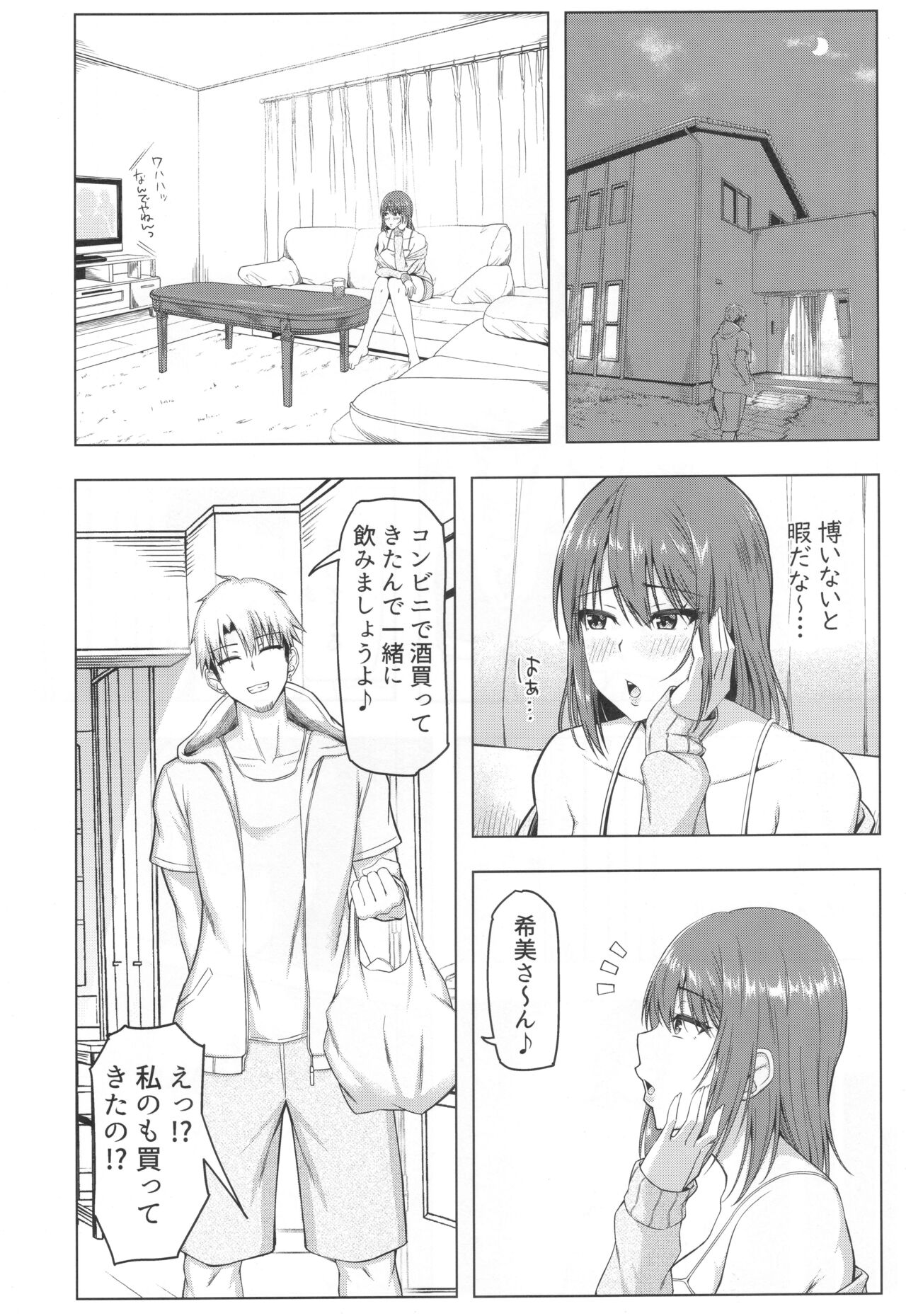 Toaru Site no Seiheki Ranking nite, Zennendai de NTR ga Bucchigiri 1-i Datta no de, Ironna Onnanoko o Netotte Moraimashita. page 11 full