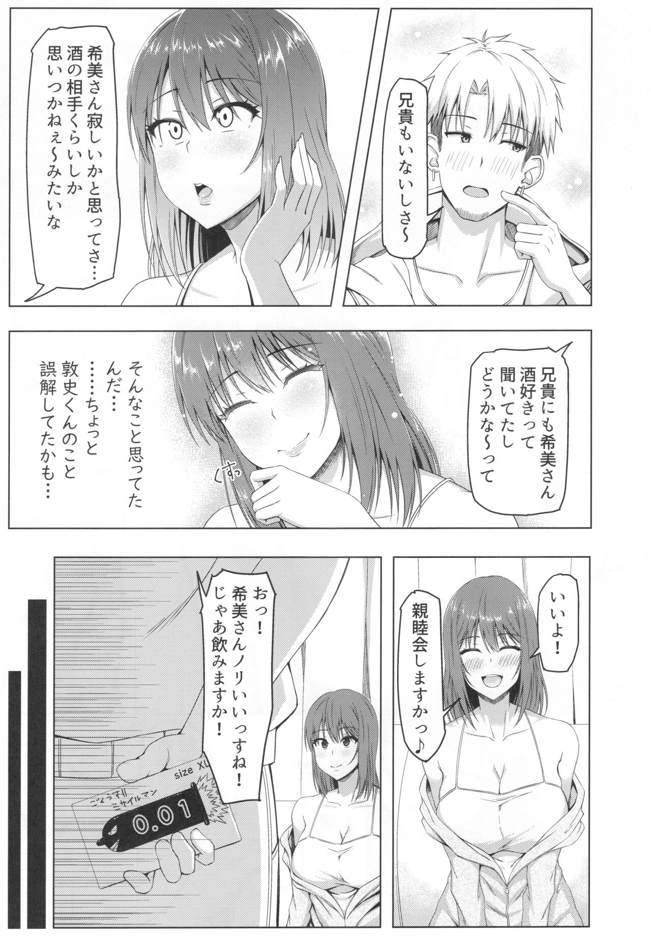 Toaru Site no Seiheki Ranking nite, Zennendai de NTR ga Bucchigiri 1-i Datta no de, Ironna Onnanoko o Netotte Moraimashita. page 12 full