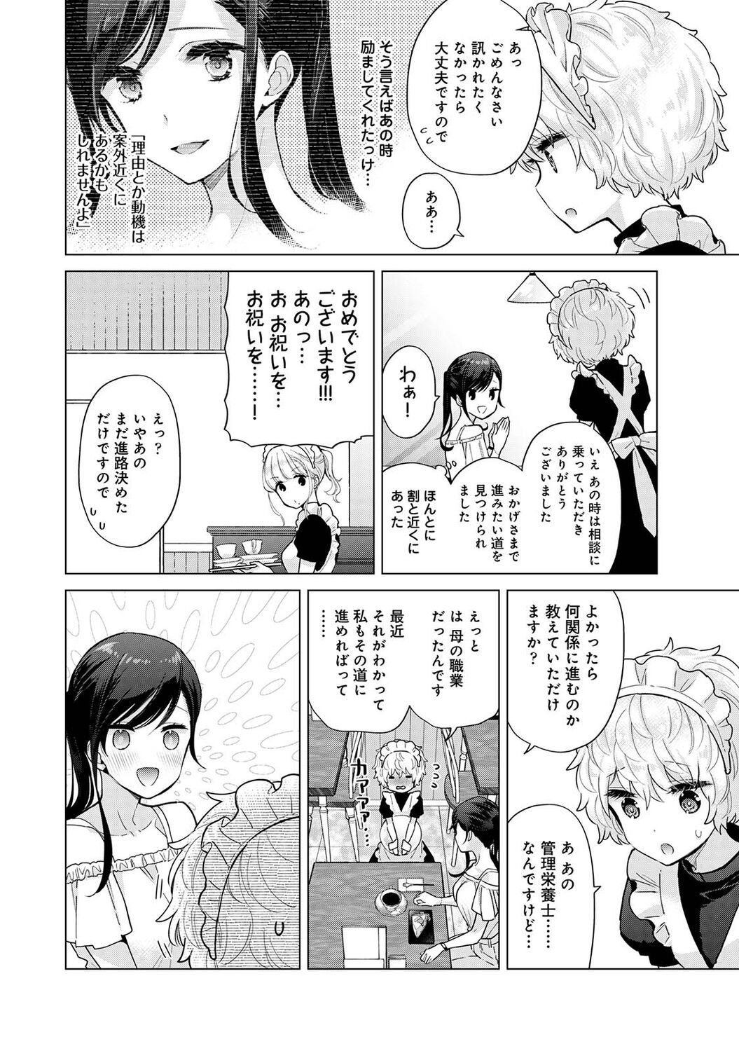 COMIC Ananga Ranga Vol. 89 page 8 full