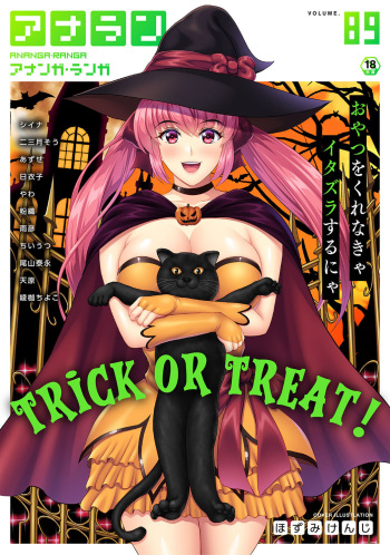 COMIC Ananga Ranga Vol. 89 cover