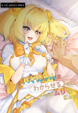 Painyan o Wakara Seru Nante Son Nanomuridesu Nya w