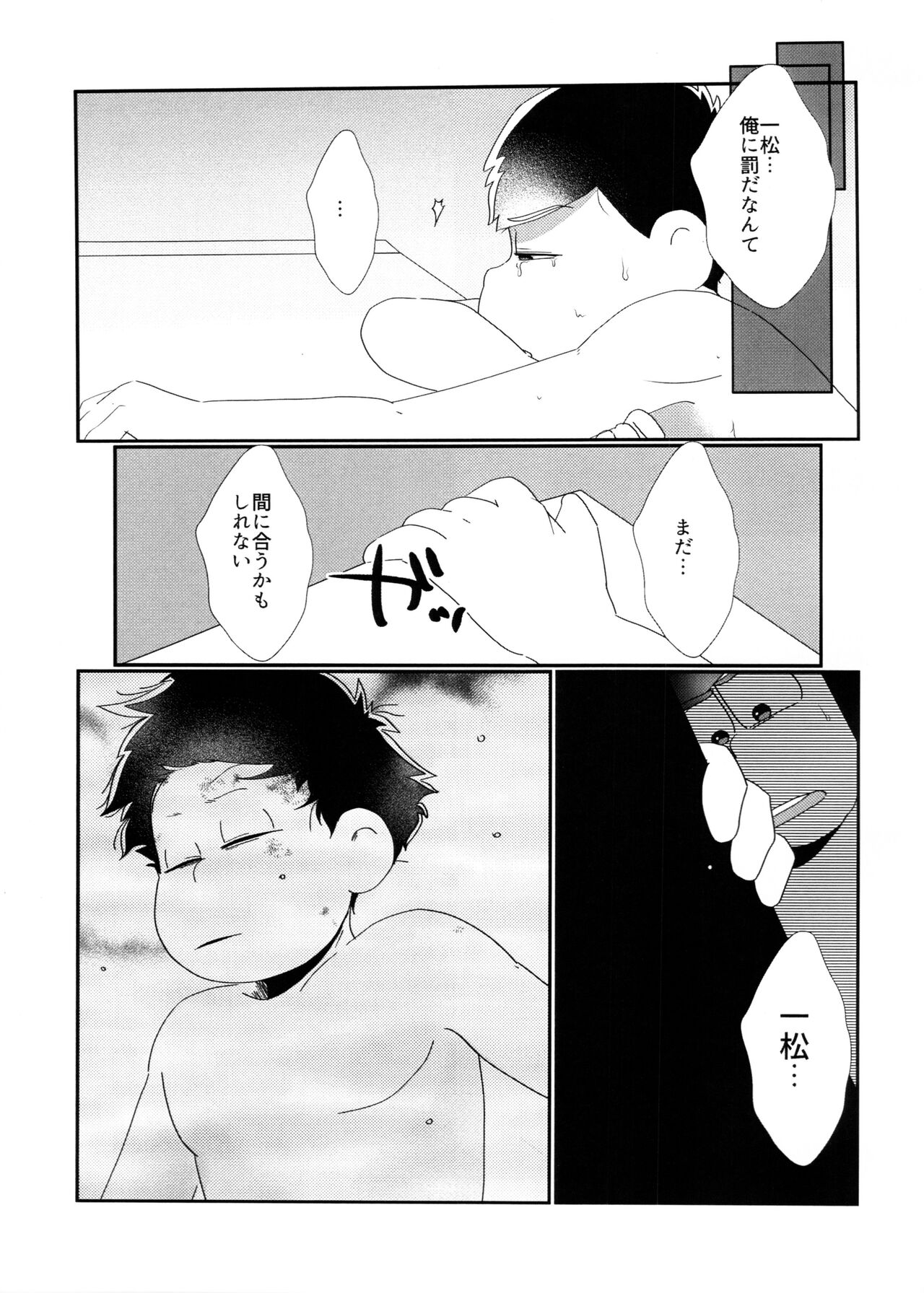 Kimi no Sono Mi ga Kuchita tote page 11 full