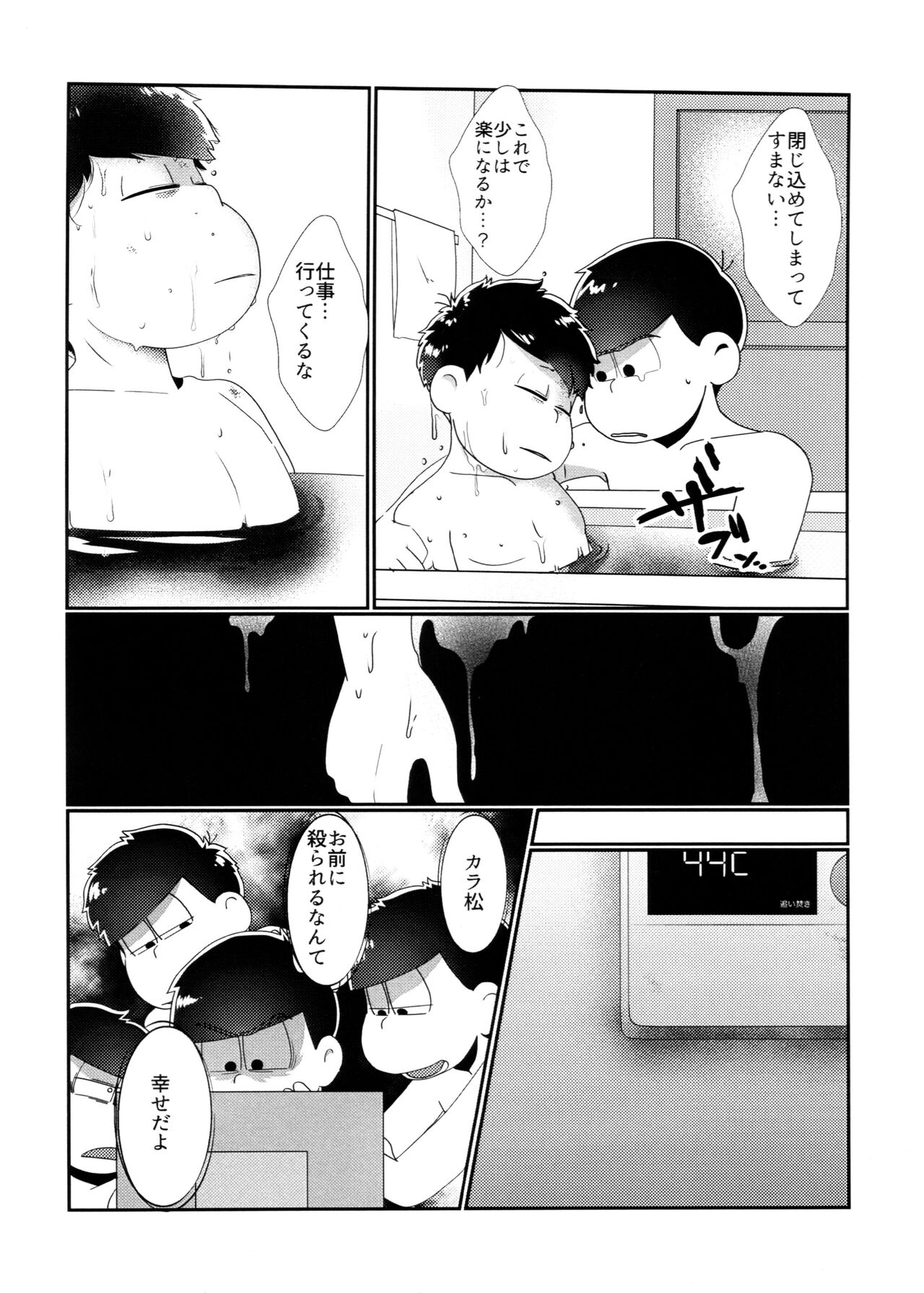 Kimi no Sono Mi ga Kuchita tote page 12 full