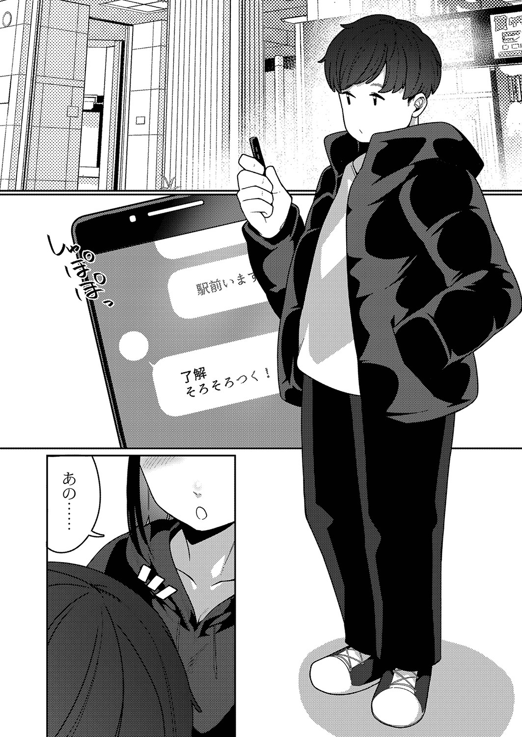 Hatsujou Sengen page 4 full