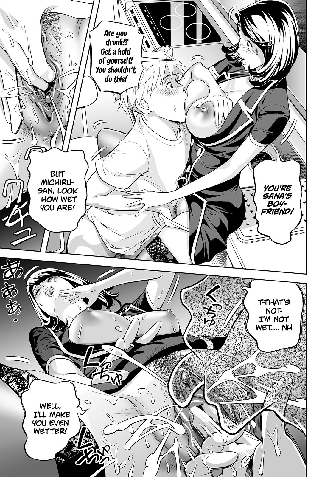 Extra Virgin Mama page 11 full