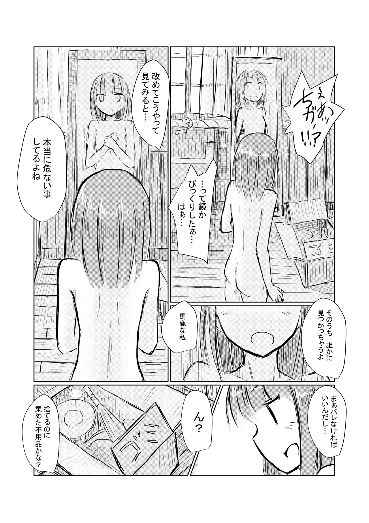 Shoujo to Haikousha II page 10 full