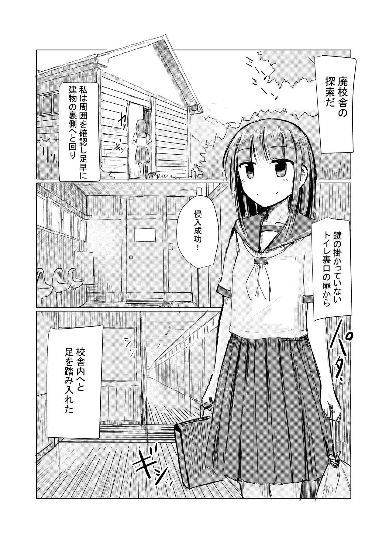 Shoujo to Haikousha II page 4 full