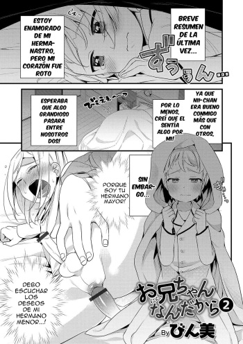 [Binbi] Onii-chan nan dakara 2 (Otokonoko HEAVEN Vol. 44) [Spanish] [Delnero] [Digital] cover