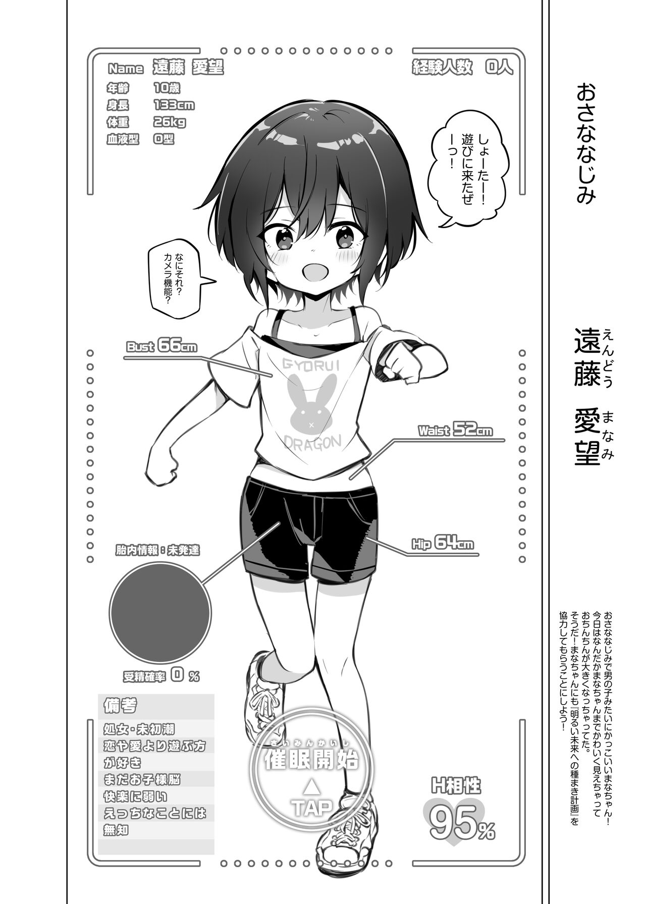 Tanoshii Tanemaki Ichinensei! page 7 full