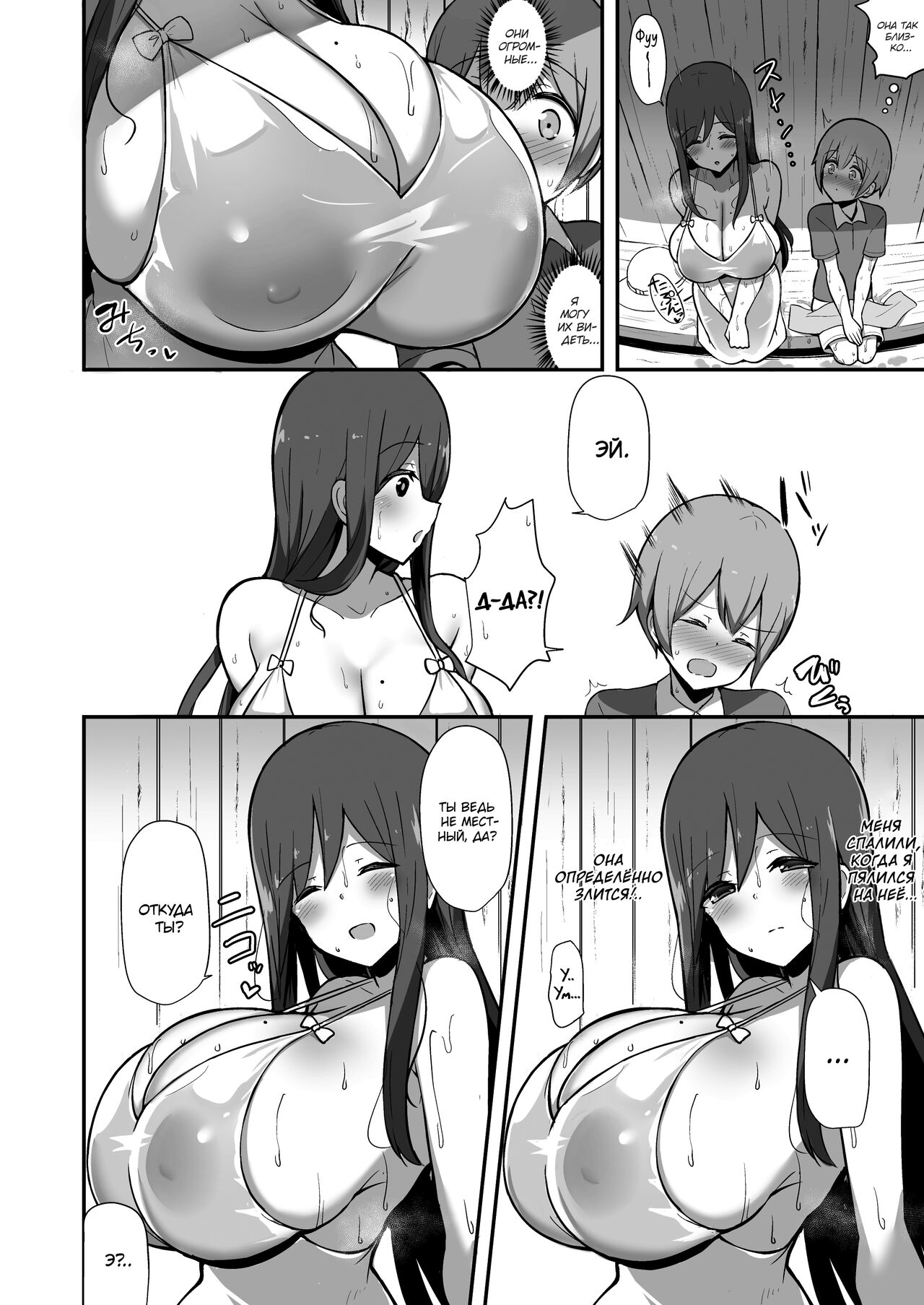 Shiro OnePi Onee-san to Babubabu Amayadori Ecchi page 3 full
