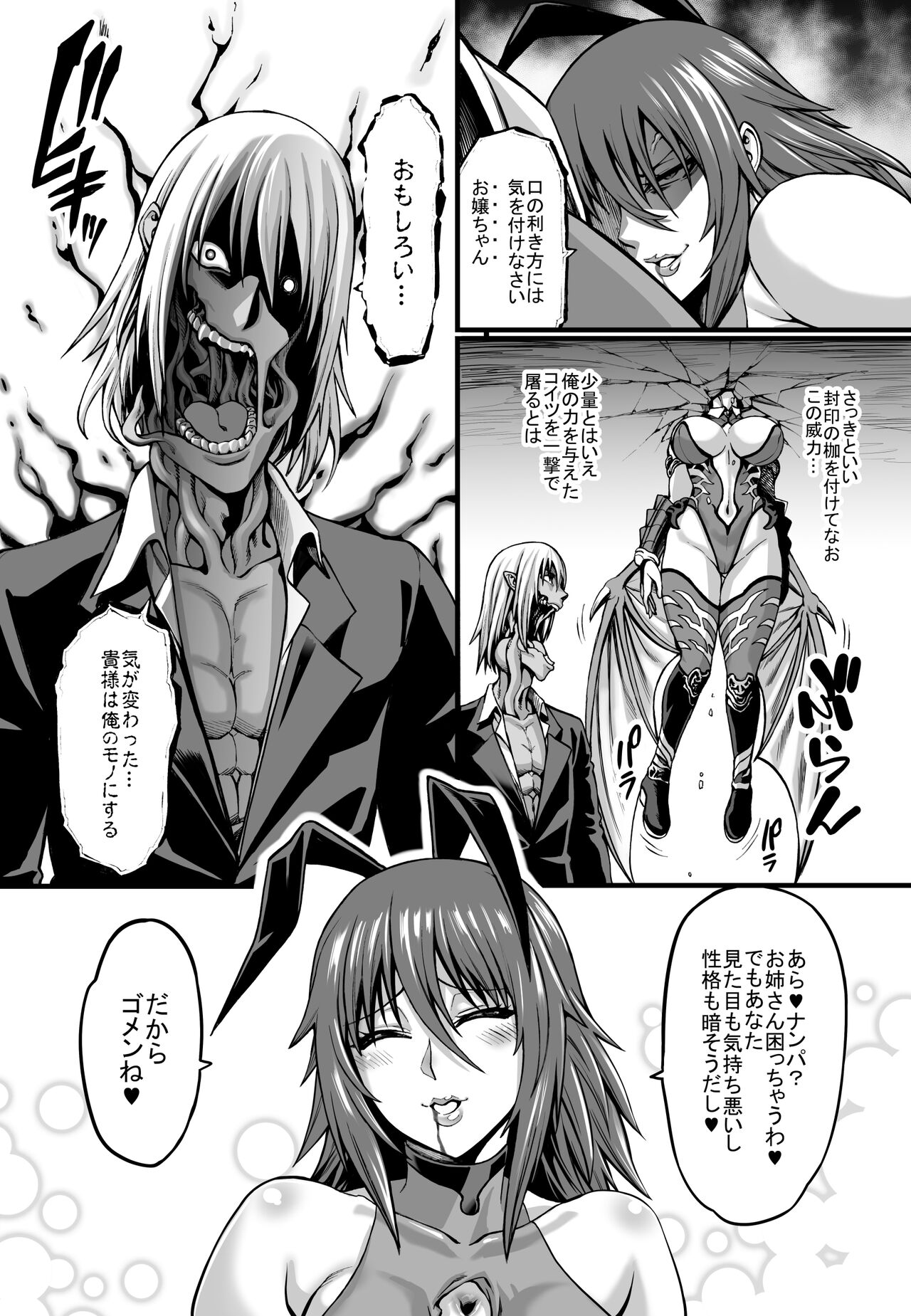 Taimanin Shiranui Ingoku Ryoujoku Ochi Hen page 11 full