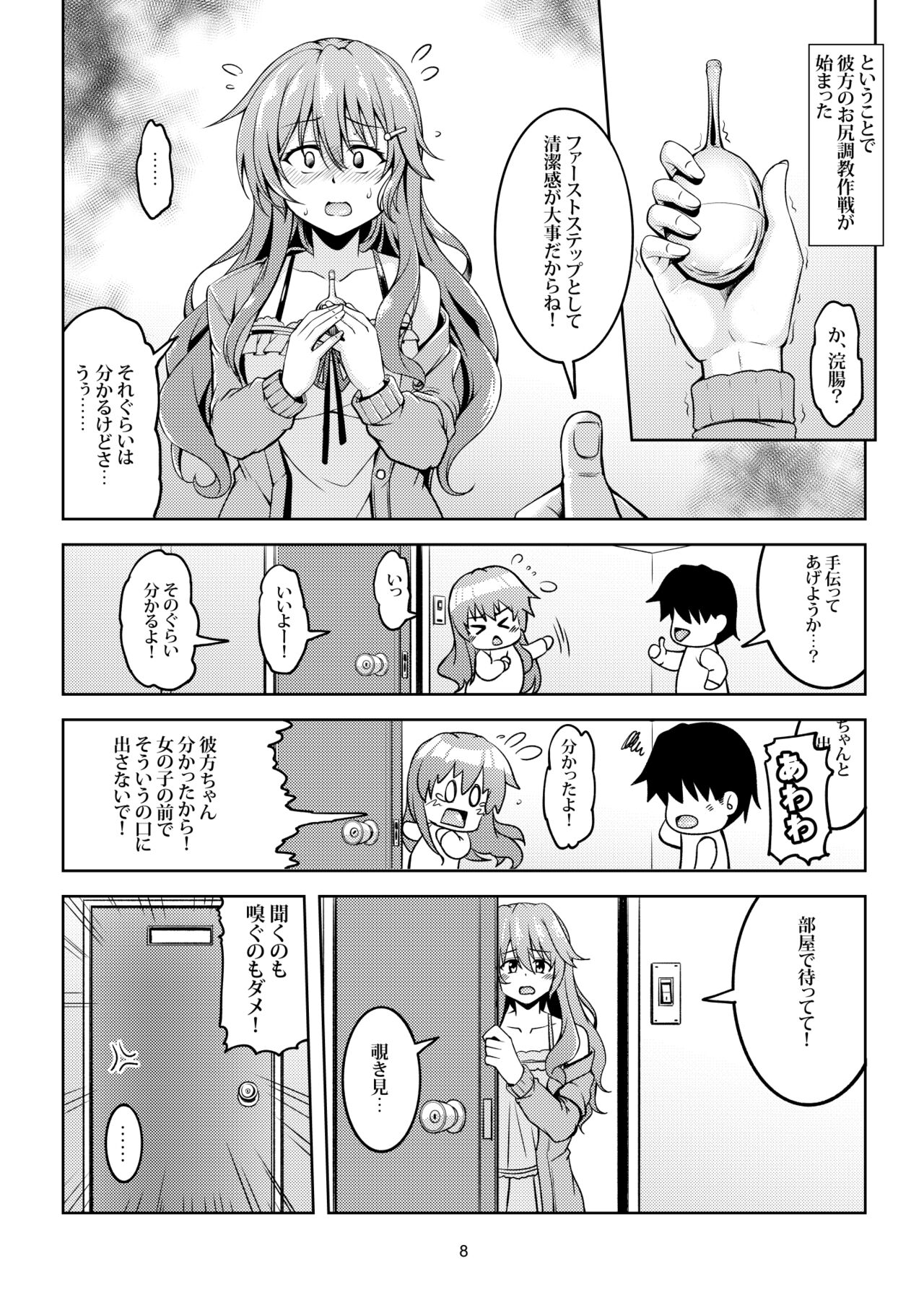 Niji no Kanata ni 2 page 11 full