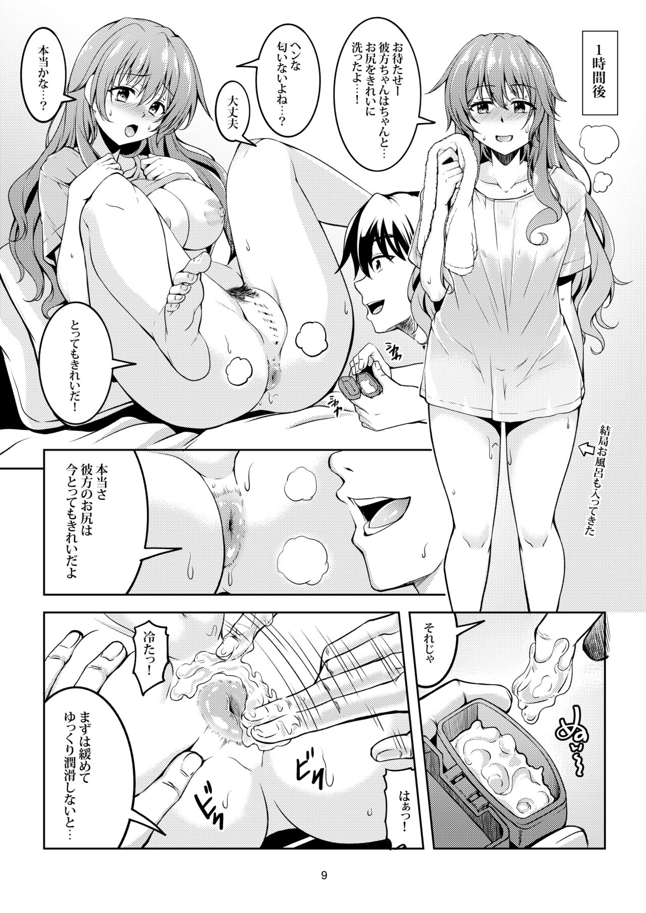 Niji no Kanata ni 2 page 12 full