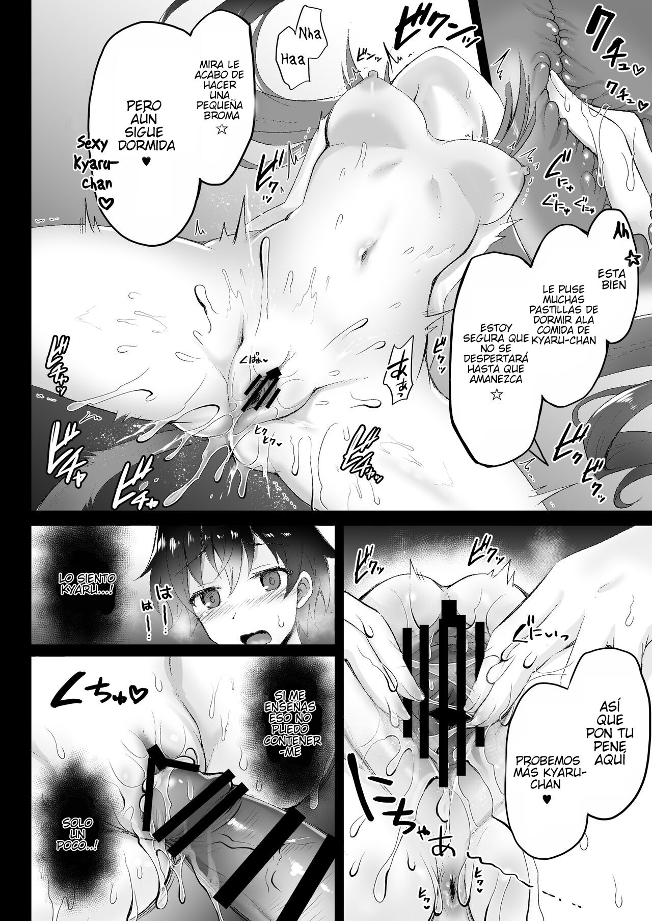 Hatsujou Pecorine no tsumamigui page 7 full