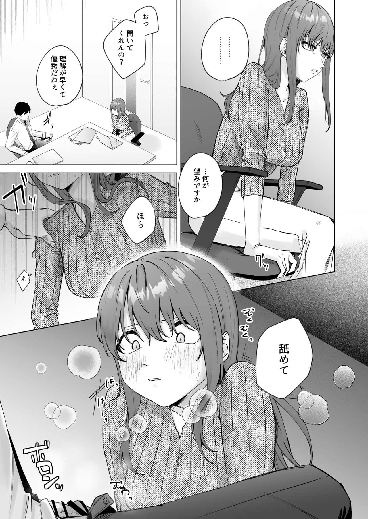 Jitsu wa Bitch na Kouhai-chan page 11 full