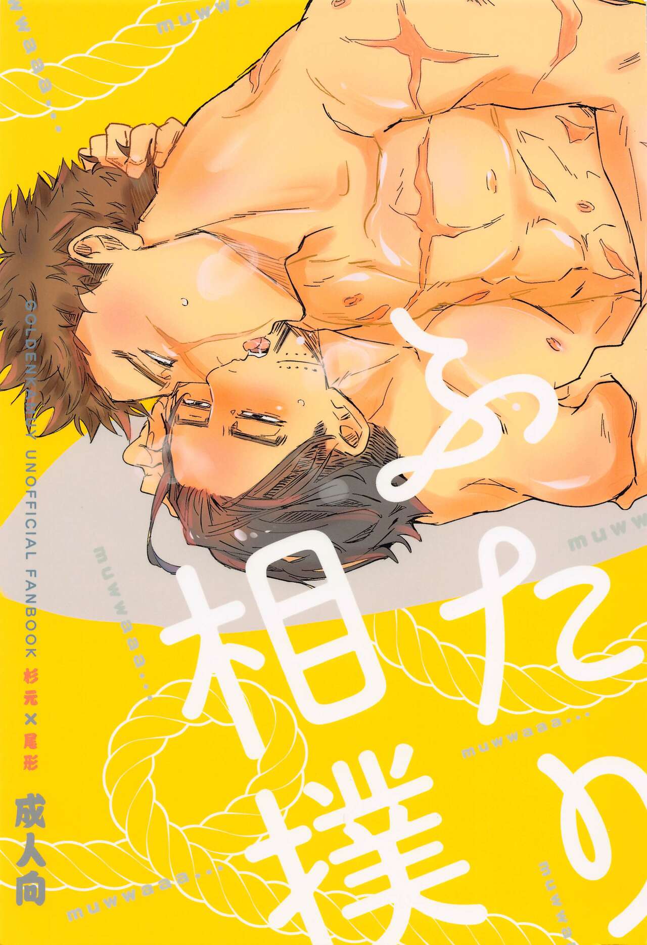 Futari Sumo page 1 full