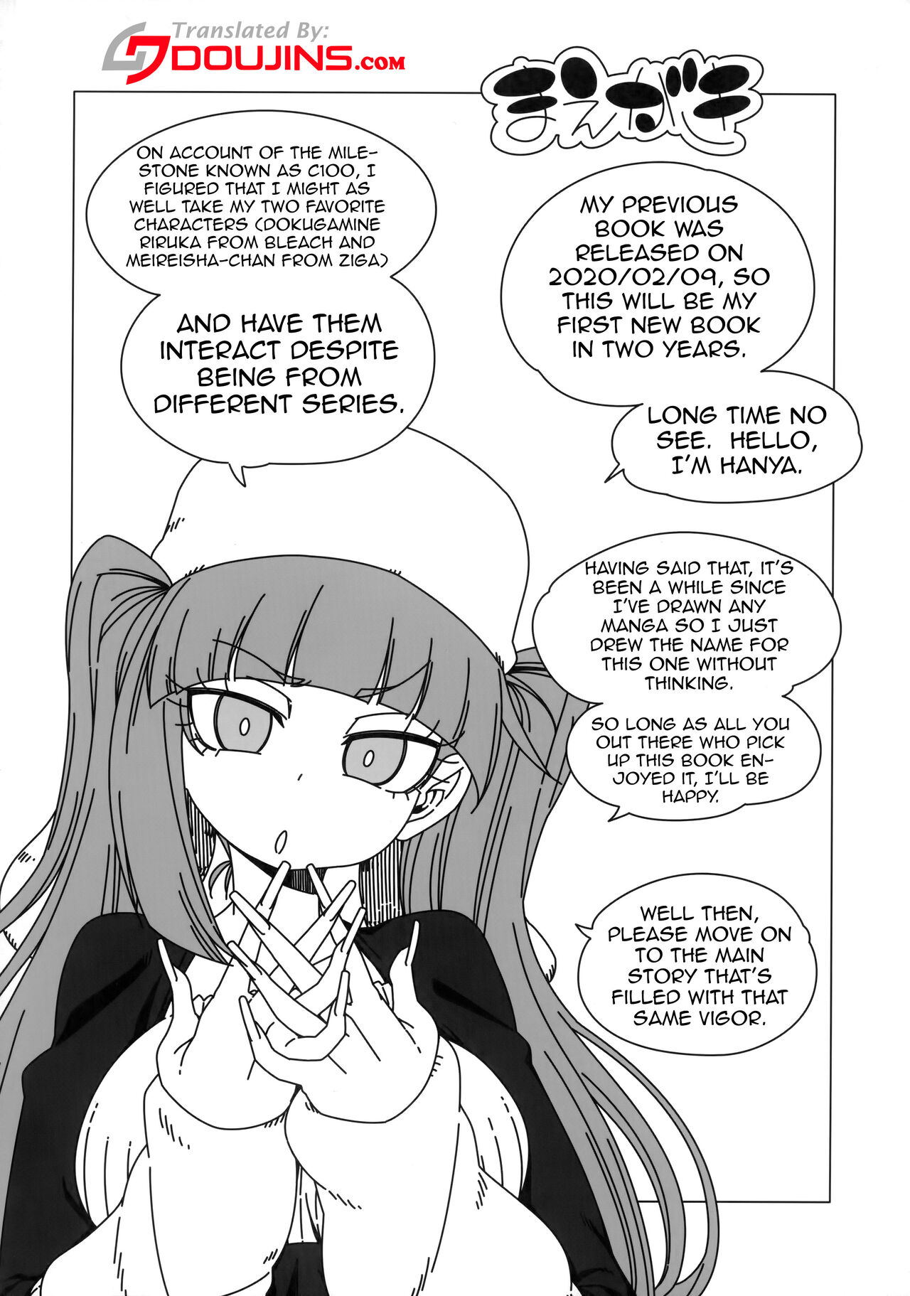 Nani yo Sore? Bakka janai no! | What's That? Are you An Idiot!? page 3 full