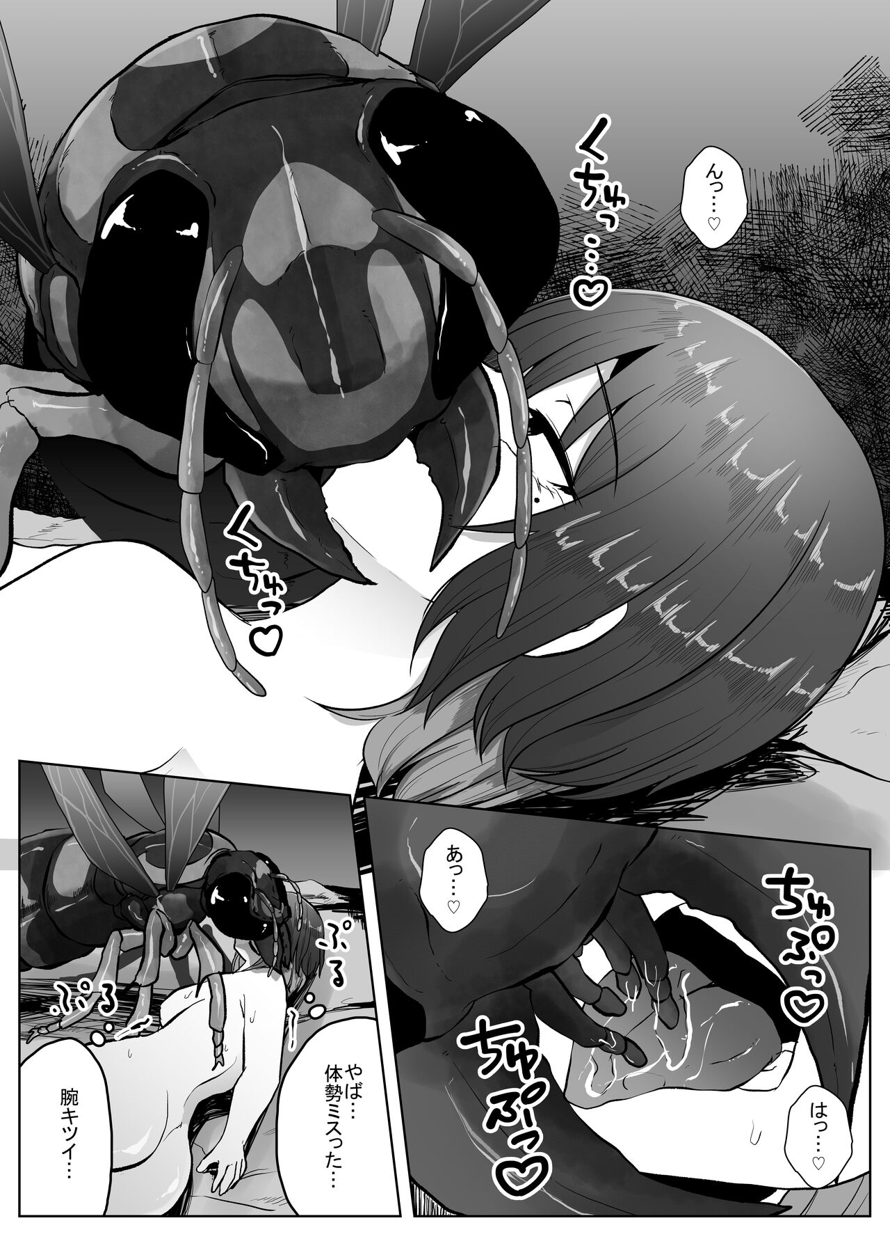 Mushikan Fuuzokuten Bangaihen 2 page 11 full