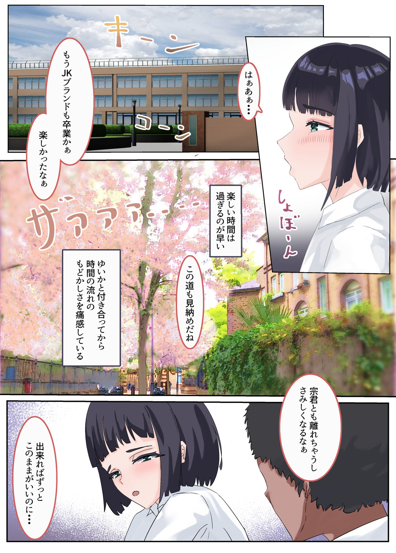 Niizuma Inkou -Otto ni Akirakasenai Kako to Himitsu- page 12 full