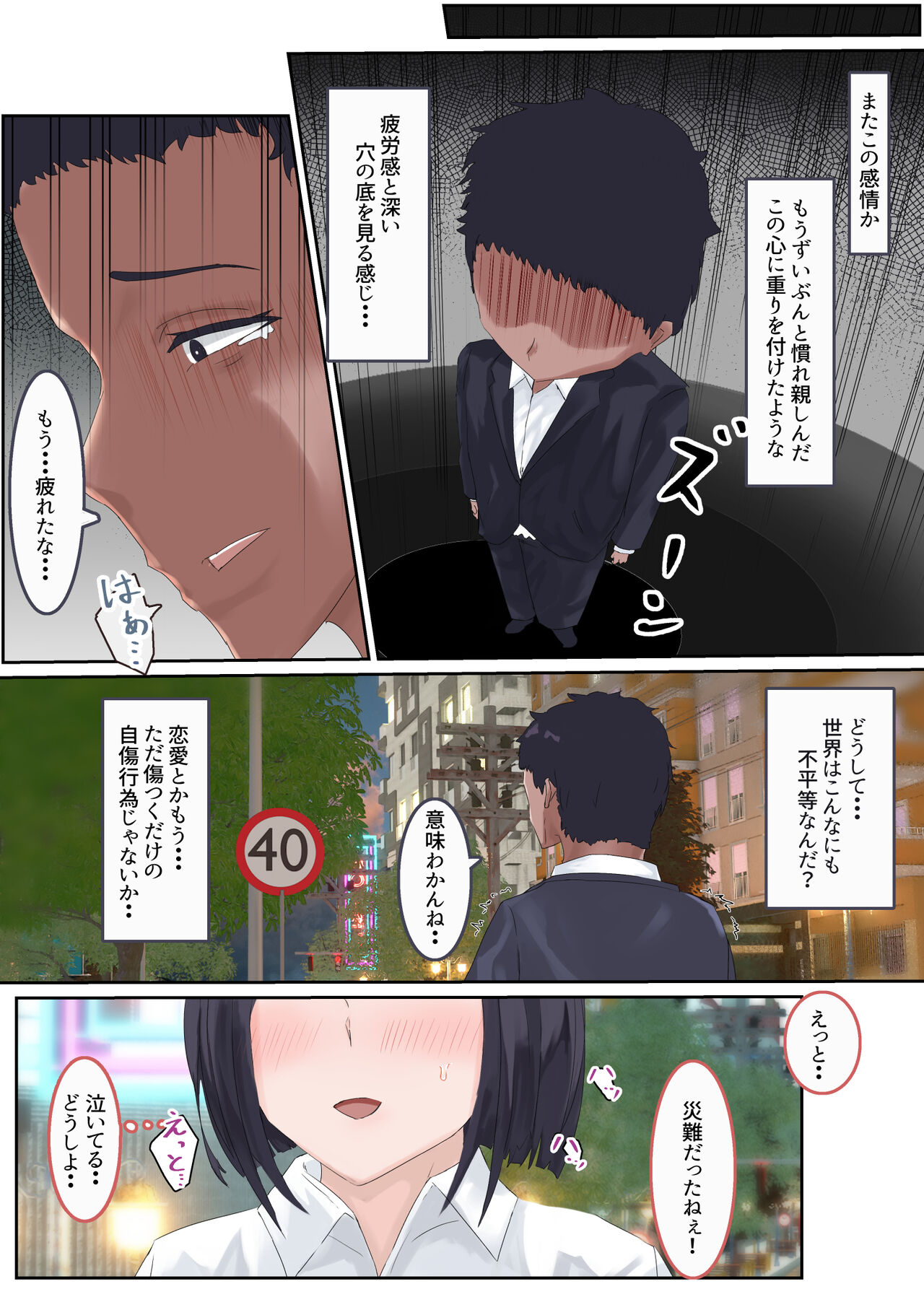 Niizuma Inkou -Otto ni Akirakasenai Kako to Himitsu- page 5 full