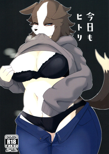 (Kemoket 12) [BEEP-BEEP! (Takeshi)] Kyou mo Hitori cover