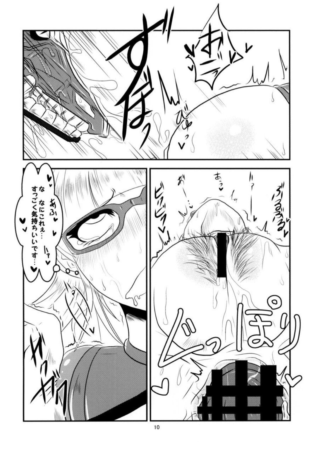 Shabadubi Brave! 2013 page 11 full