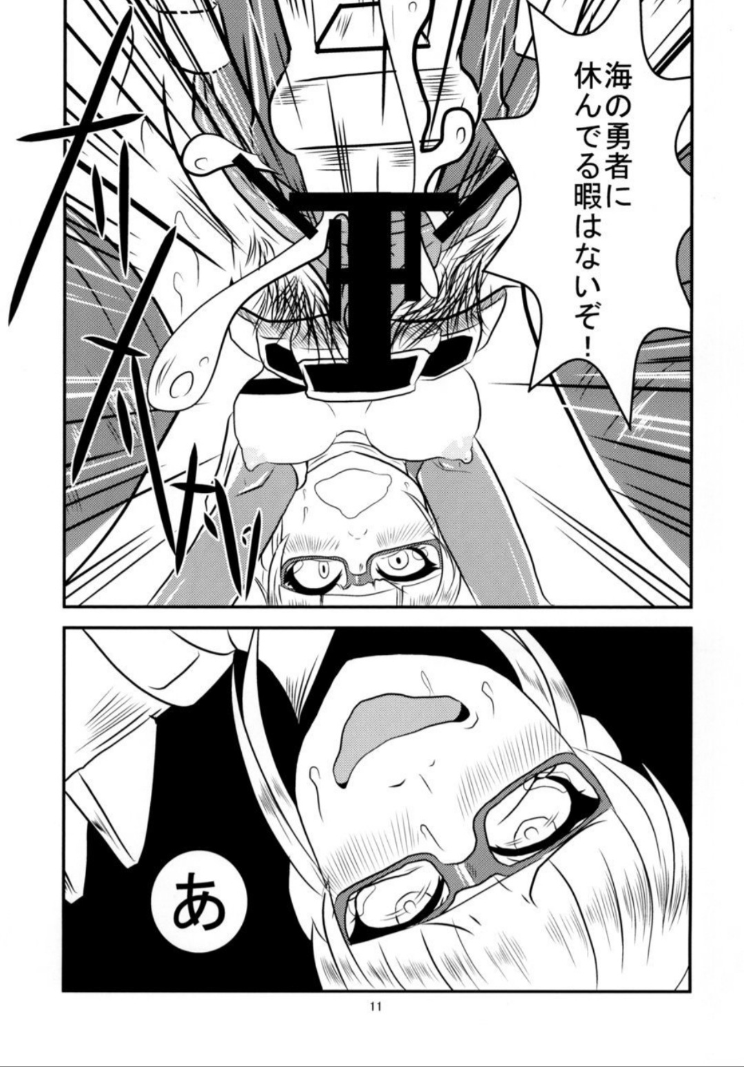 Shabadubi Brave! 2013 page 12 full