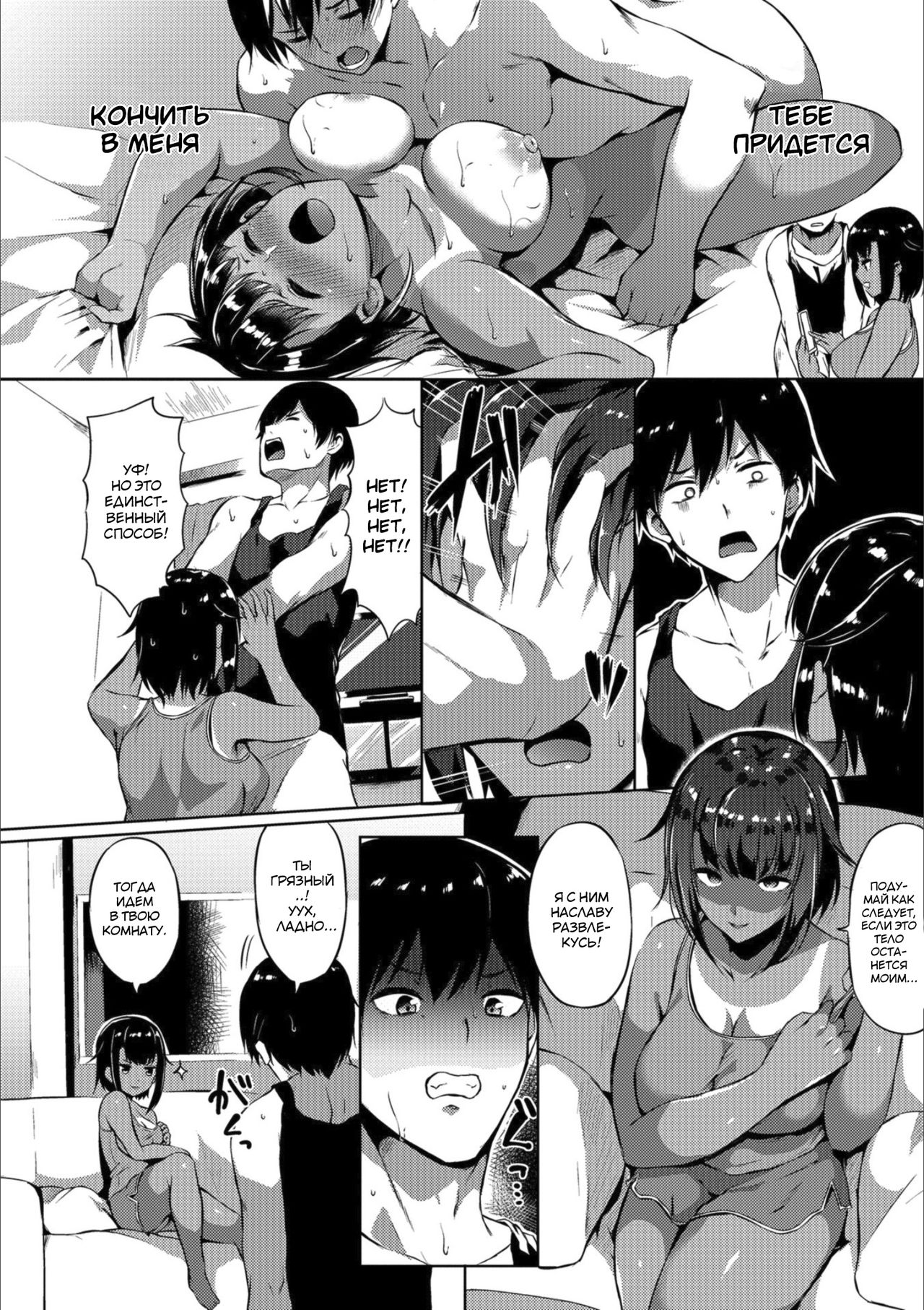 Siscon Brocon page 4 full
