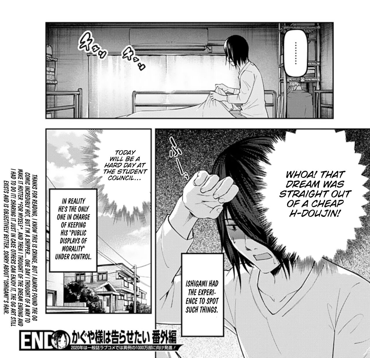 Iino and Ishigami "Protecting School Morals" page 2 full