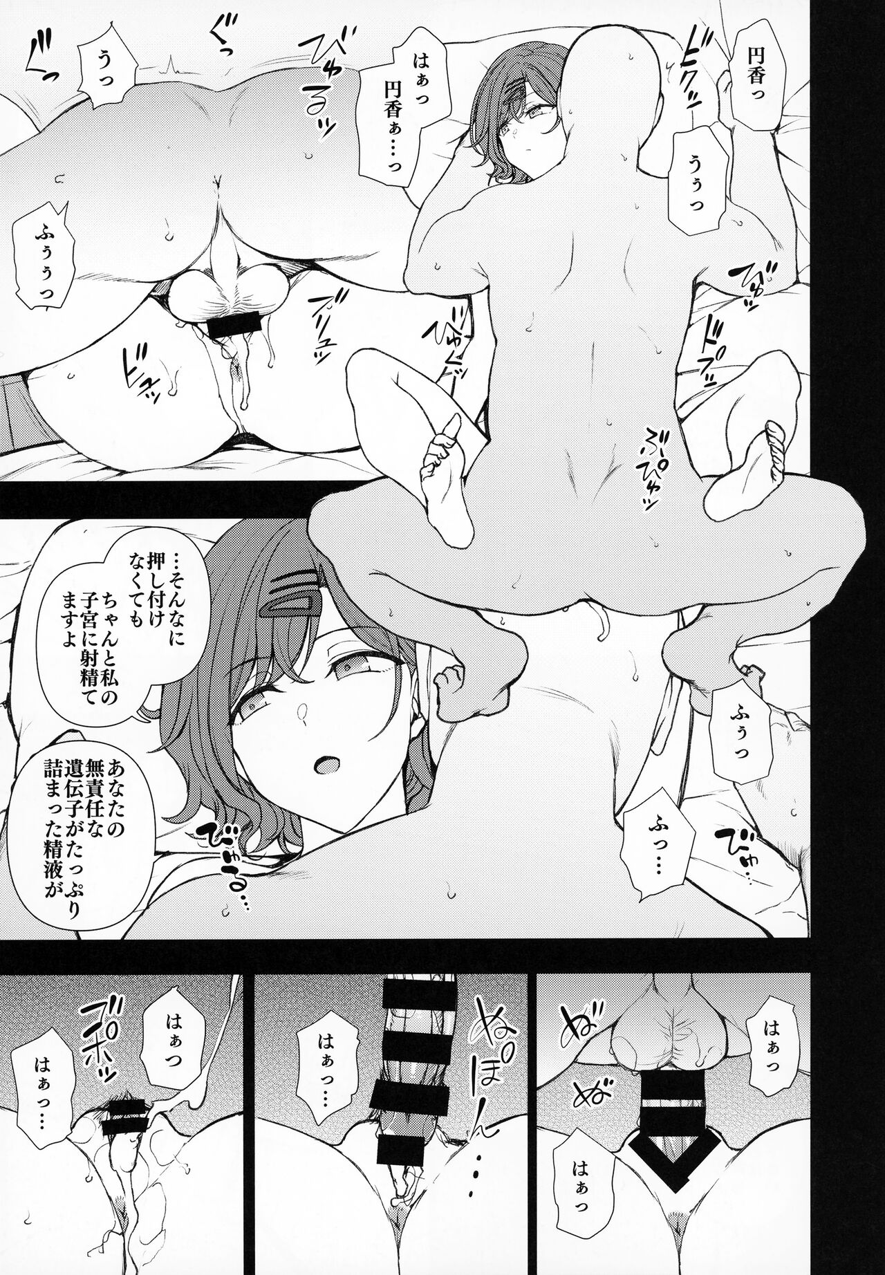 Dakuon 4 page 10 full