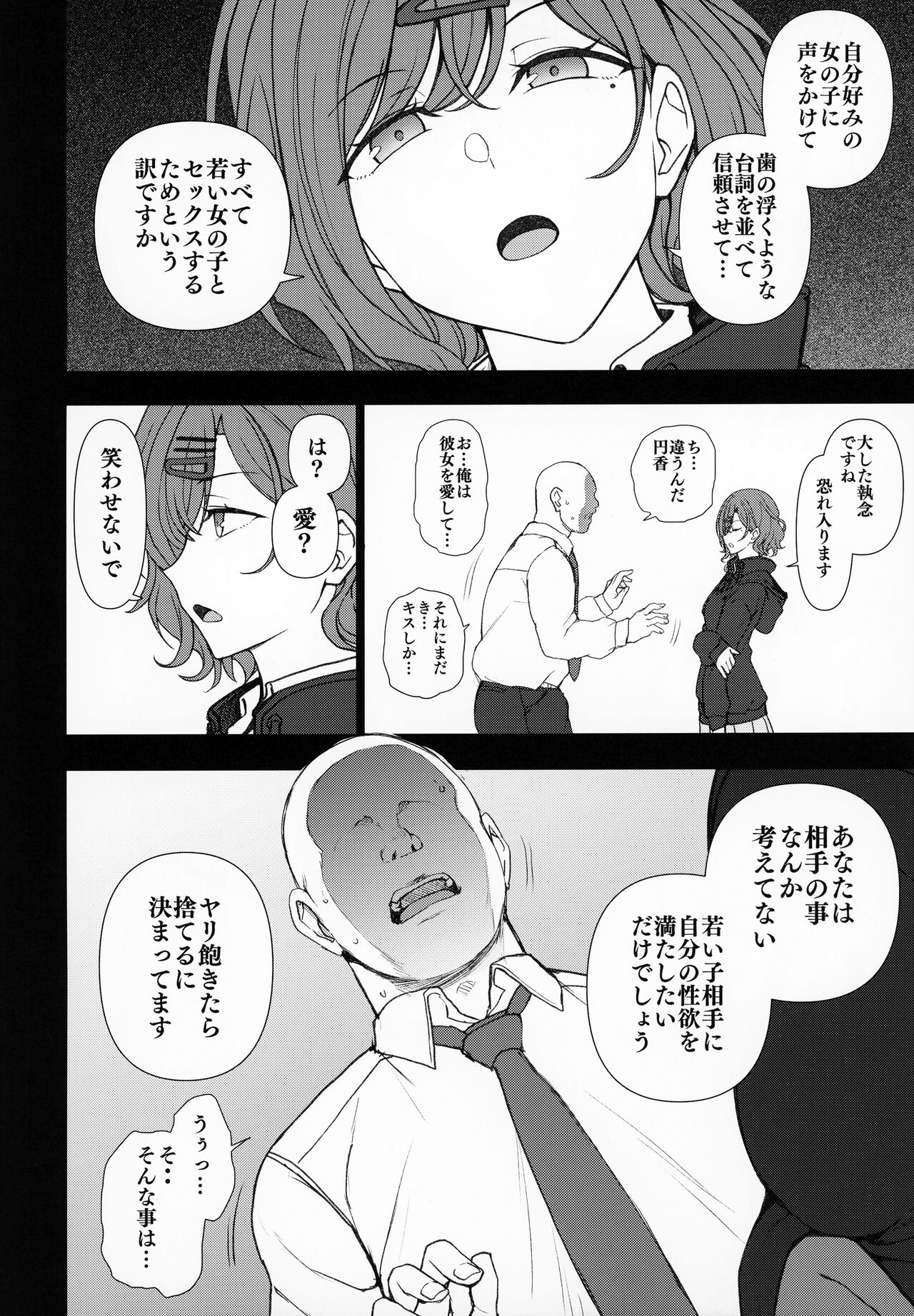 Dakuon 4 page 3 full
