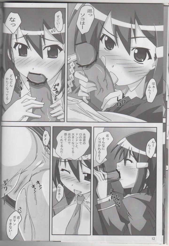 Krada Mawari CYA! page 11 full