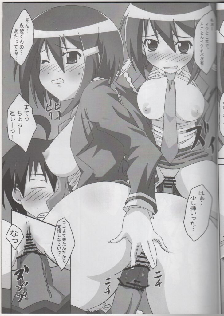 Krada Mawari CYA! page 12 full