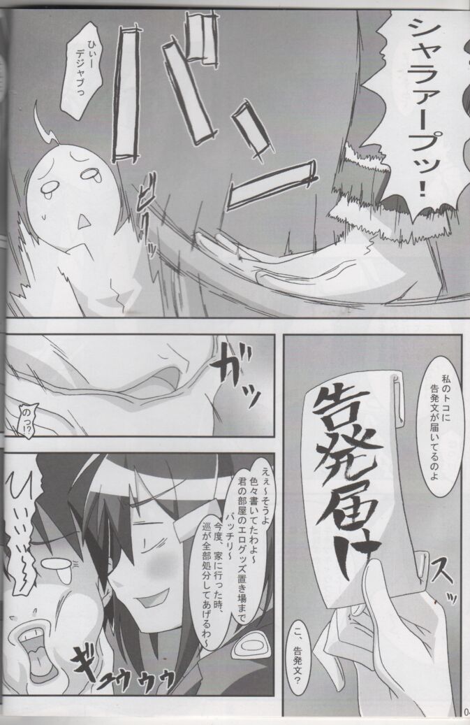 Krada Mawari CYA! page 3 full
