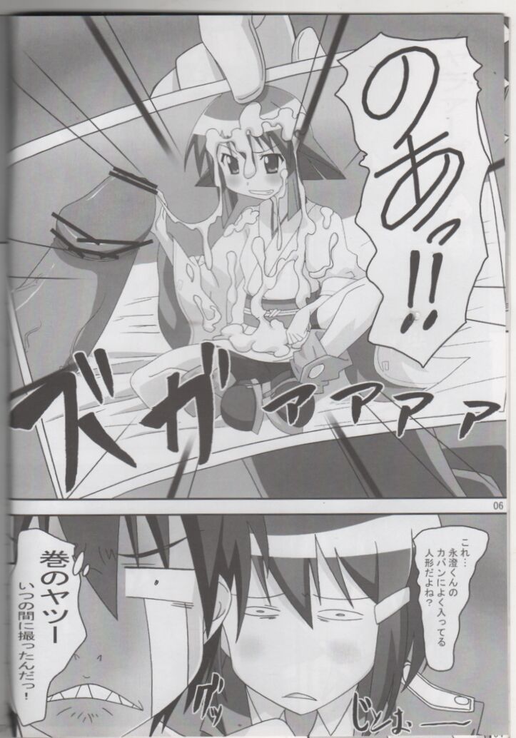 Krada Mawari CYA! page 5 full
