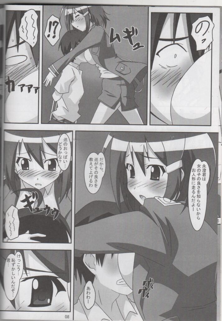 Krada Mawari CYA! page 7 full