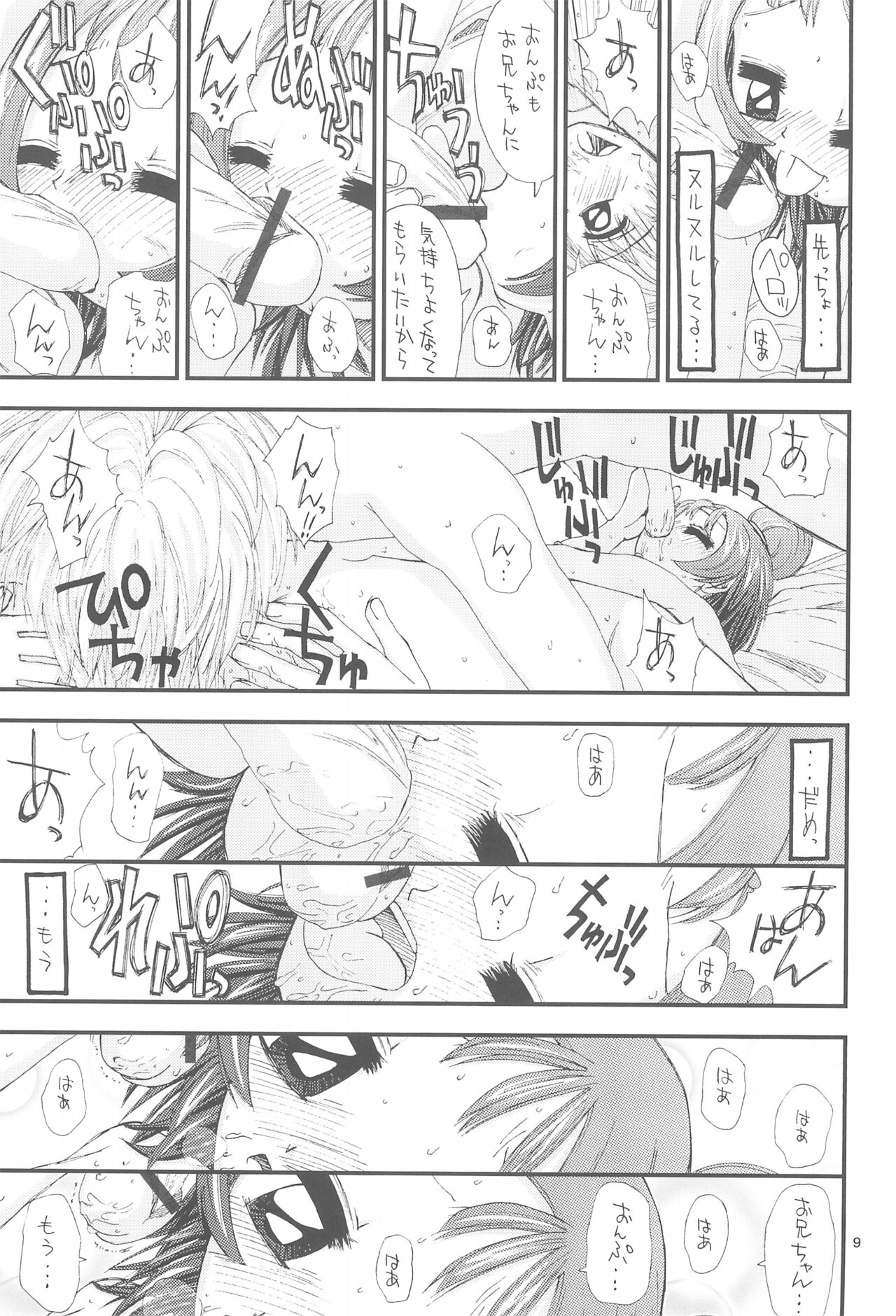 Bishoujo Binetsu Club page 11 full