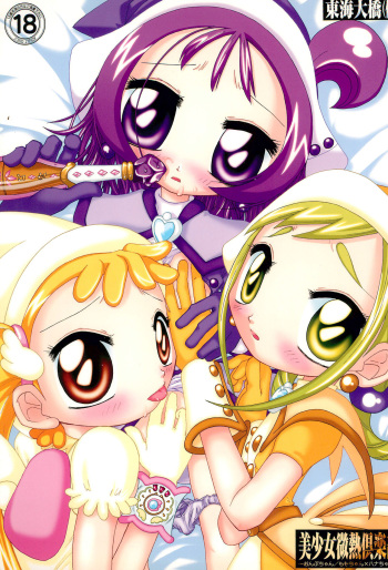 [Tokai Oohashi (Kari) (Ryu-ya)] Bishoujo Binetsu Club (Ojamajo Doremi) cover