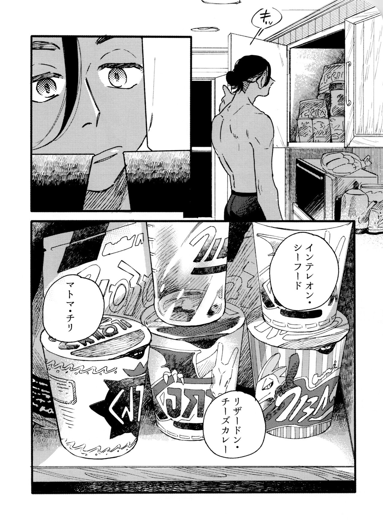 Midnight Nude Noodle page 8 full
