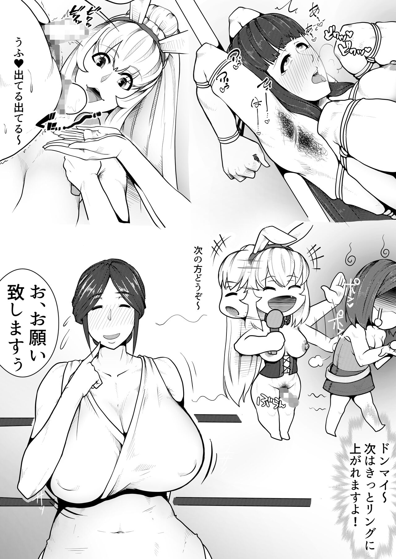 House of Bitches 7 page 3 full