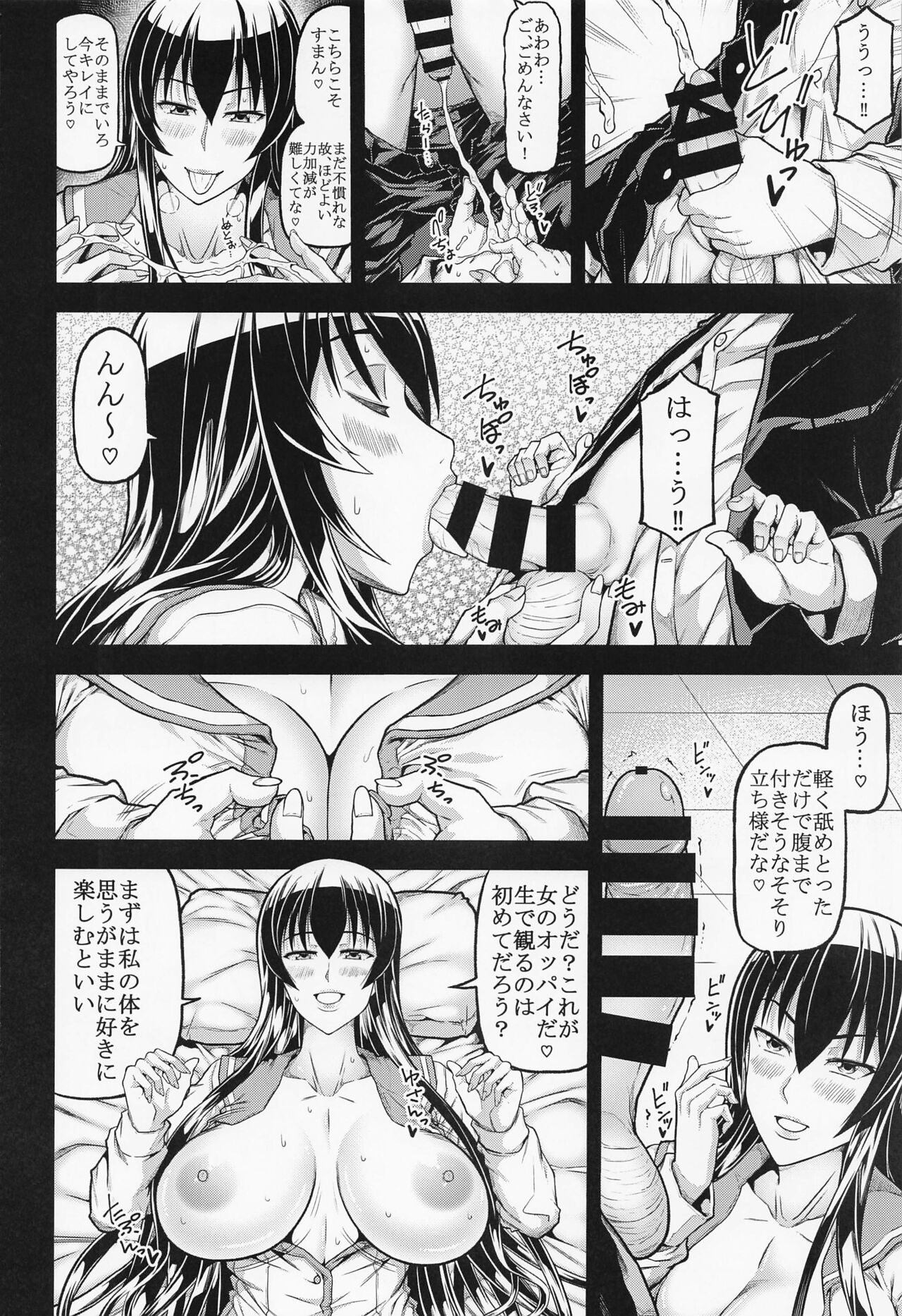 HOTP page 5 full