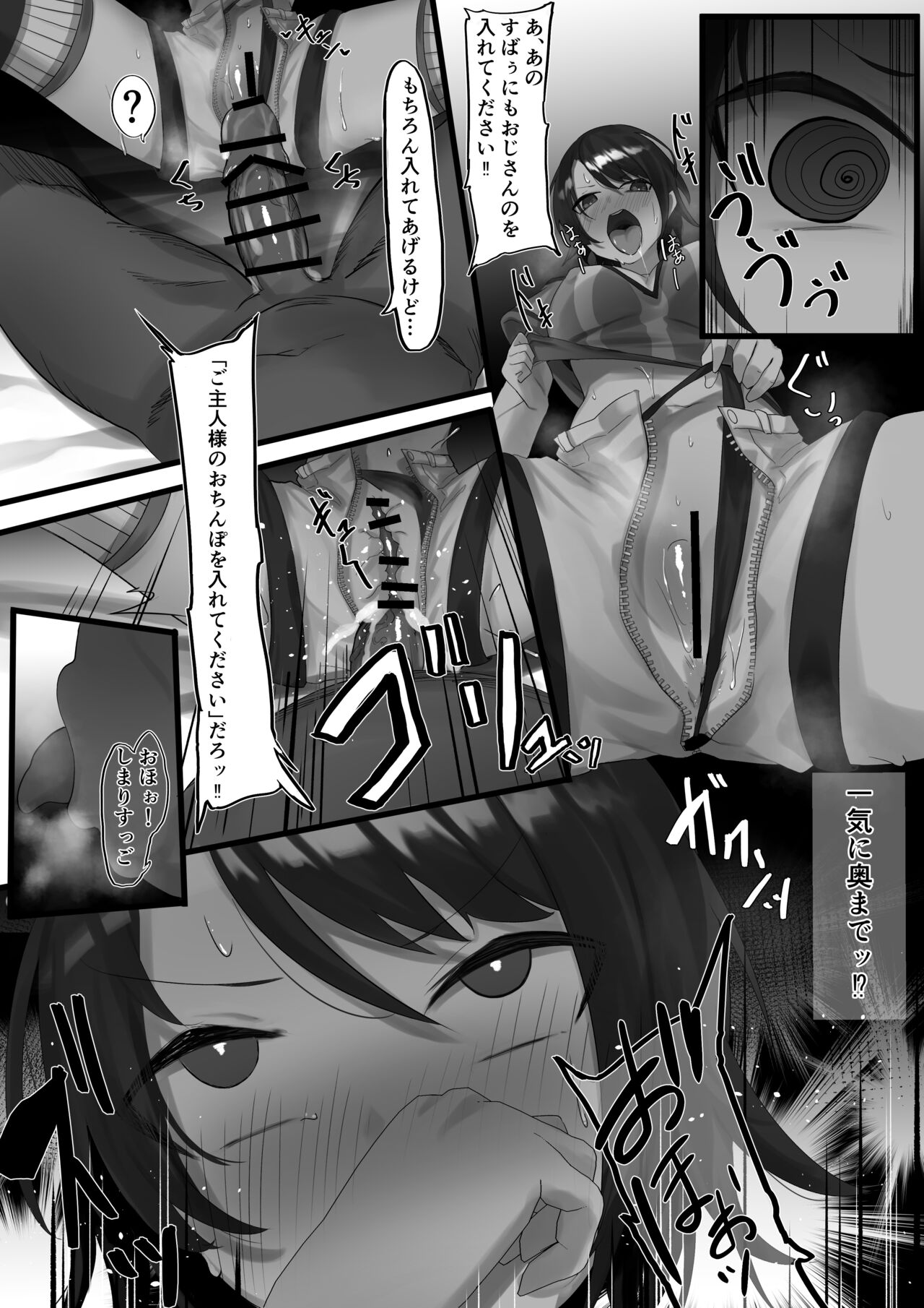 2rei nama Fin page 3 full