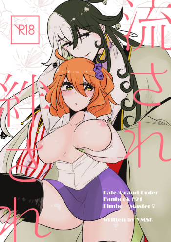 [Nagasa re hodasare)]]Rin guda ♀ ga asa kara ichi ~yarabuetchisuru hondesu.[ fate grand order )sa mple cover