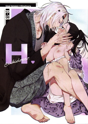 [Yurayura (Hiro)] H. (Kimetsu no Yaiba) [English] {Doujins.com} cover
