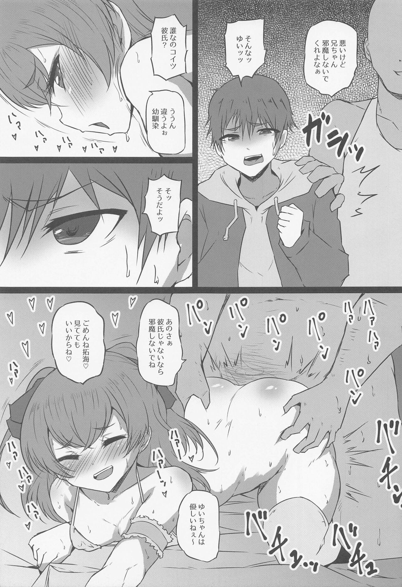 Mogumogu Bitch Yui-chan page 12 full